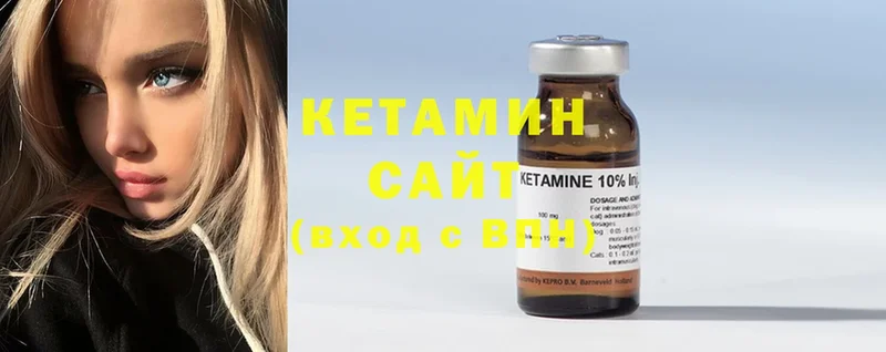 где продают   Нестеров  КЕТАМИН ketamine 